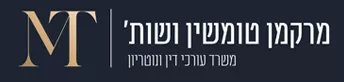 MT מרקמן טומשין ושות קישור לדף הבית
