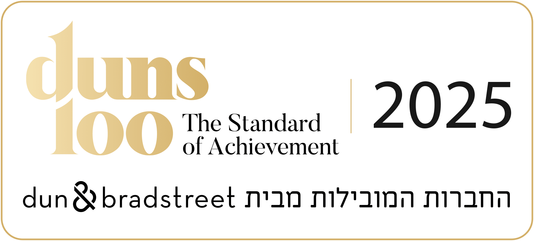 דן אנד ברדסטריט חותם Duns 100 | מרקמן טומשין - משרד עורכי דין