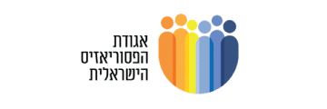 אגודת הפסוריאזיס הישראלית