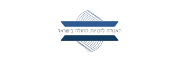 האגודה לזכויות החולה בישראל