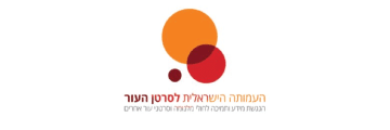 העמותה הישראלית לסרטן העור